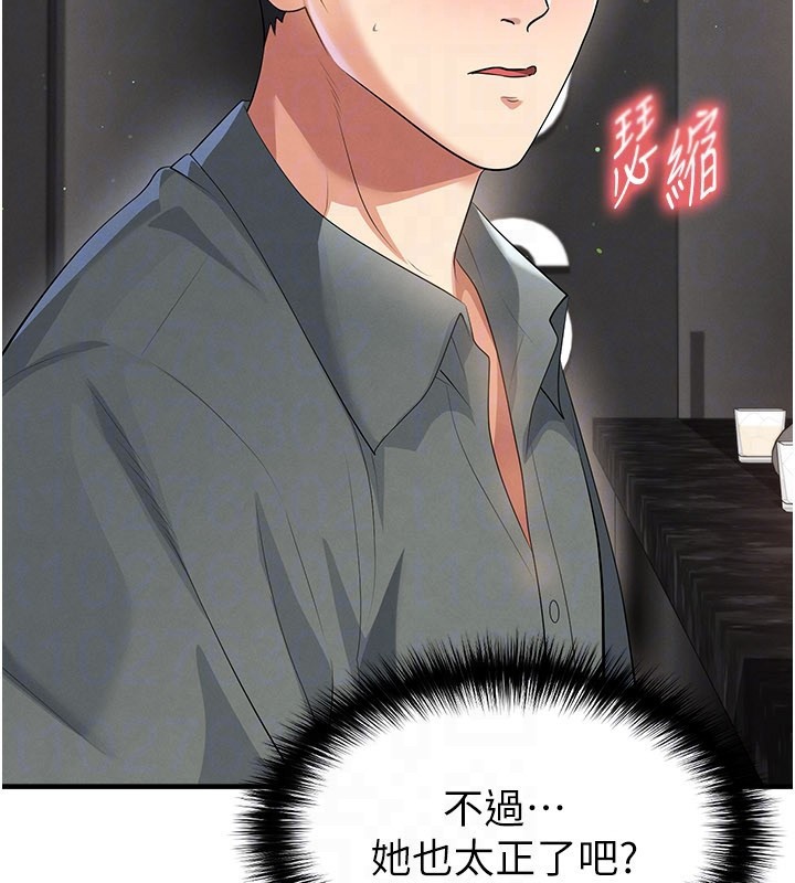 足球型男脱单指南第48話-我也想和你打炮