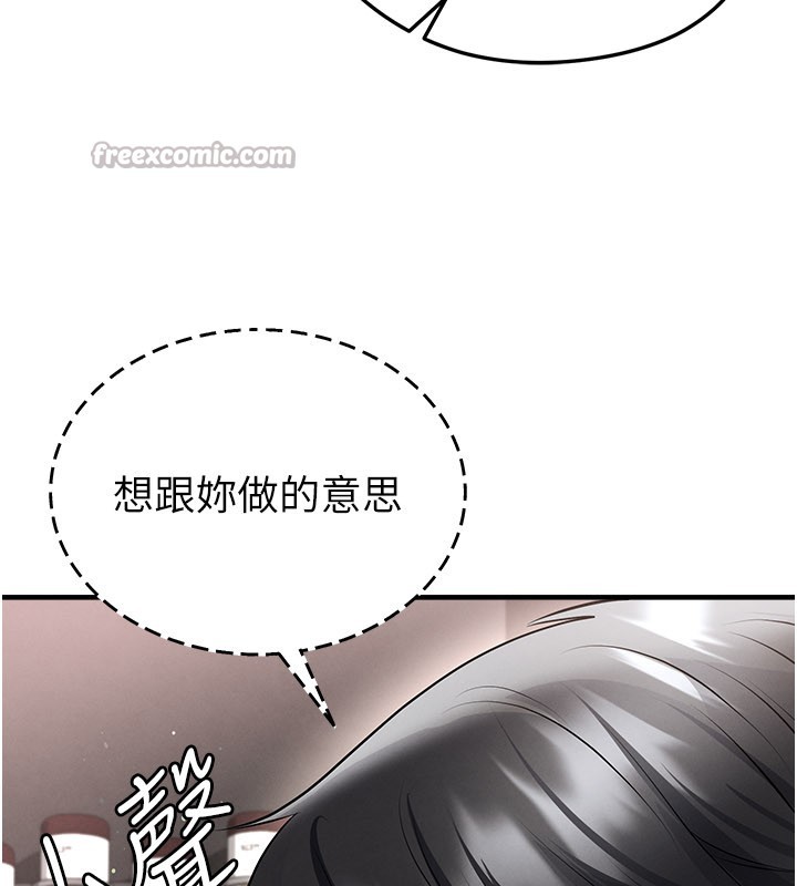 足球型男脱单指南第48話-我也想和你打炮