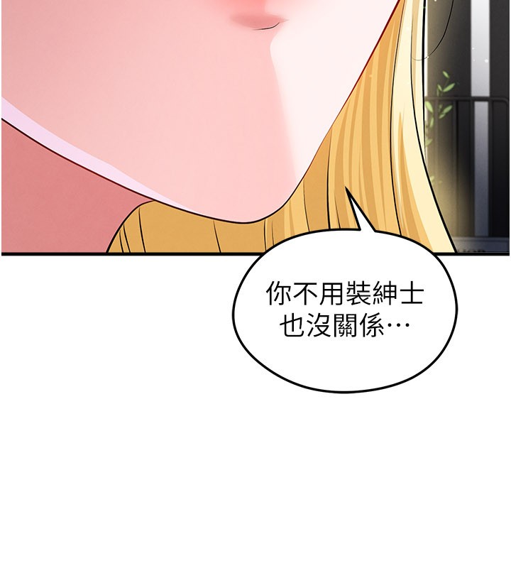 足球型男脱单指南第48話-我也想和你打炮