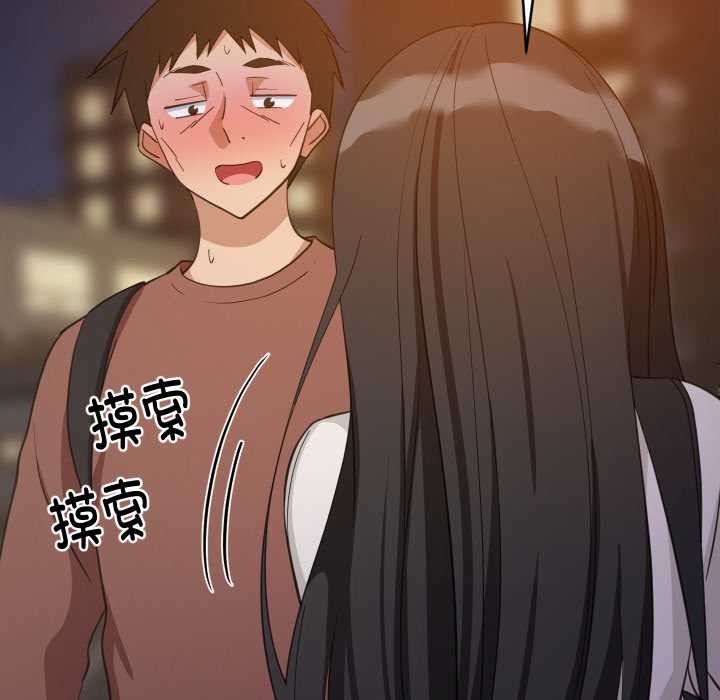 《难缠姐妹偏要和我同居》第79话