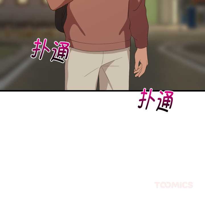 《难缠姐妹偏要和我同居》第79话