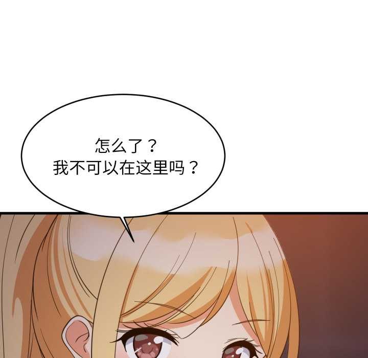 难缠姐妹偏要和我同居第79話