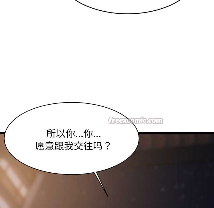 难缠姐妹偏要和我同居第79話