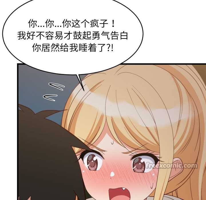 《难缠姐妹偏要和我同居》第79话