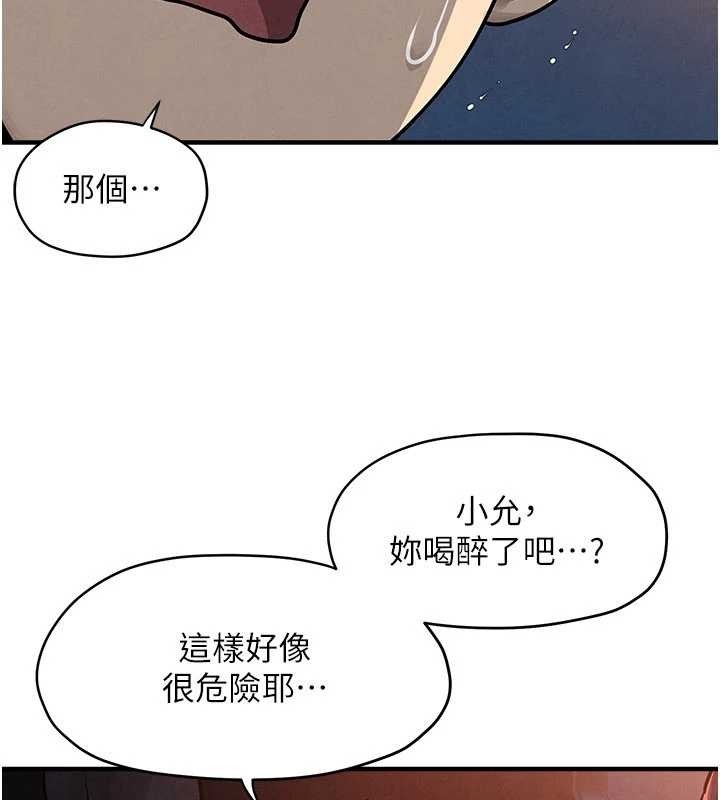 慾海交鋒第77話-在車上是第一次&hellip;&hearts;︎