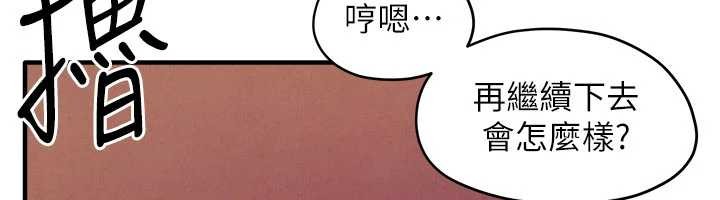 慾海交鋒第77話-在車上是第一次&hellip;&hearts;︎