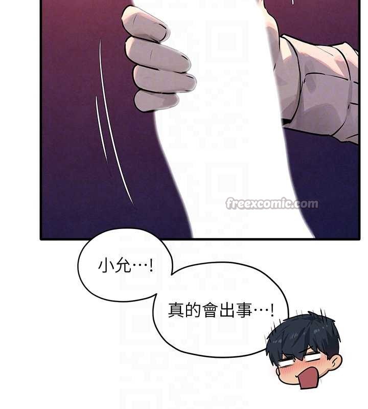 慾海交锋第77話-在車上是第一次&hellip;&hearts;︎