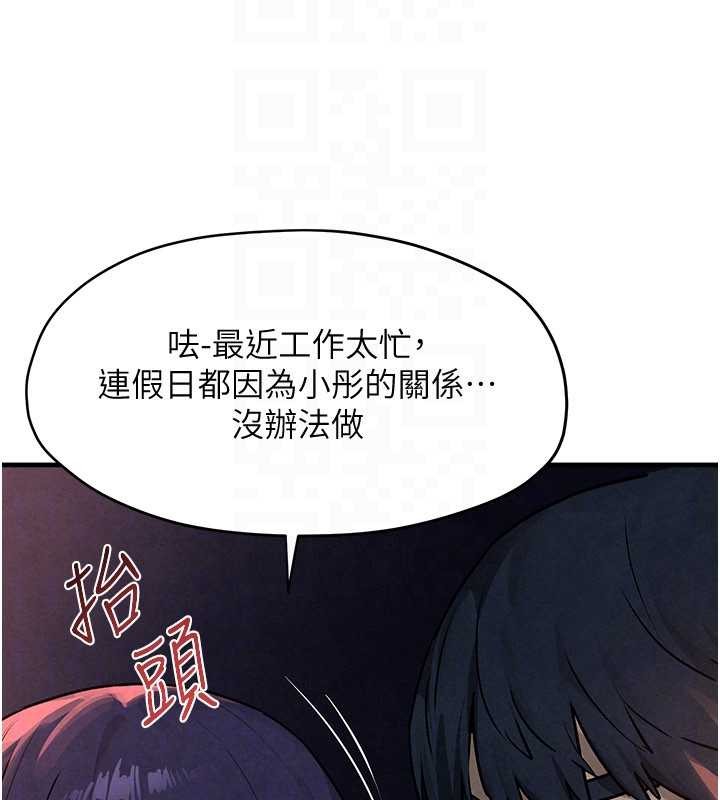 慾海交锋第77話-在車上是第一次&hellip;&hearts;︎