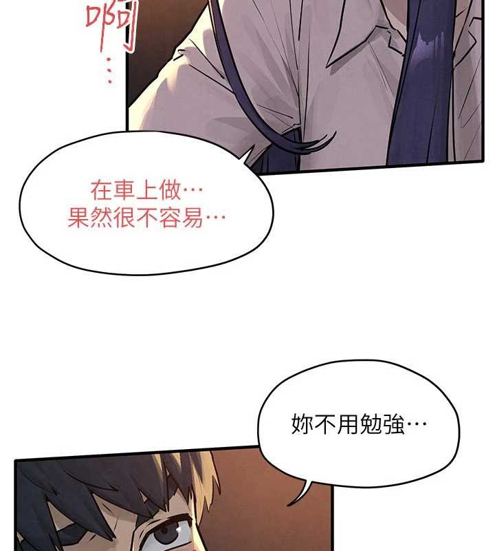 慾海交锋第77話-在車上是第一次&hellip;&hearts;︎