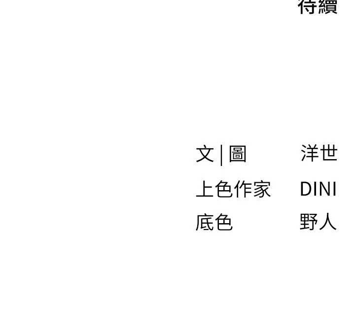慾海交锋第77話-在車上是第一次&hellip;&hearts;︎
