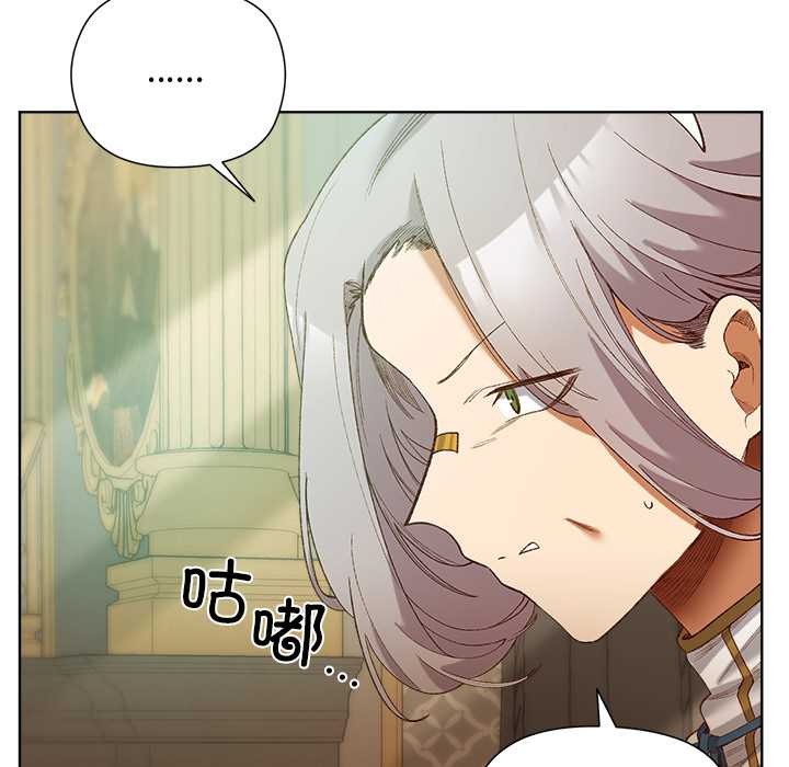 小姐由我来守护第5話