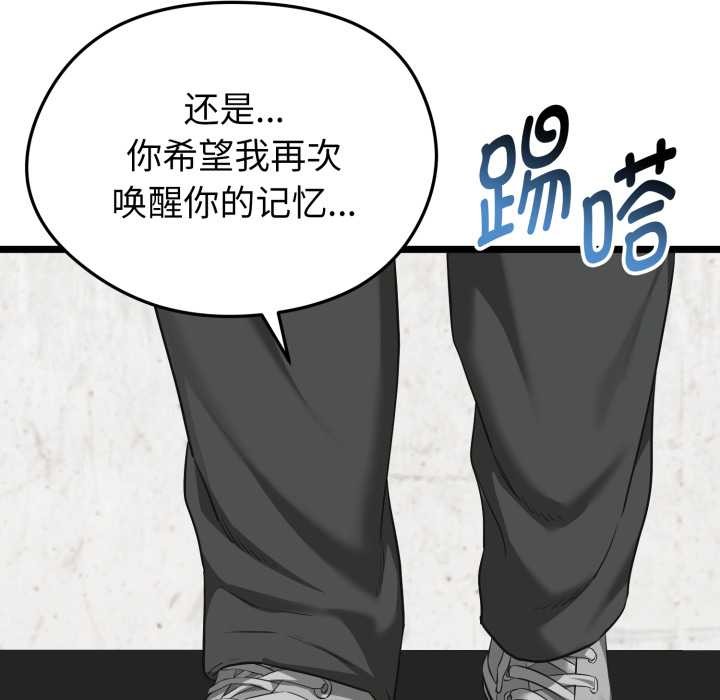 启动復仇系统第6話