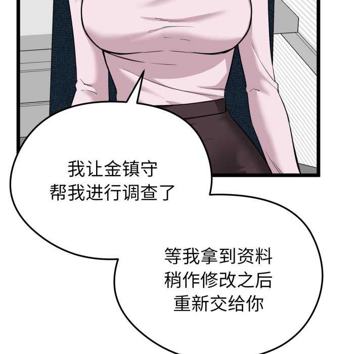 啟動復仇系統第6話