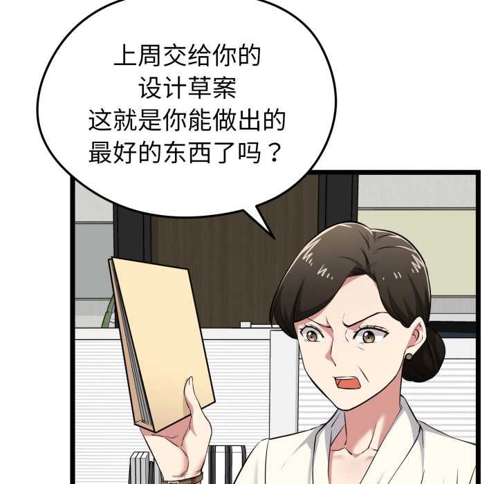 启动復仇系统第6話
