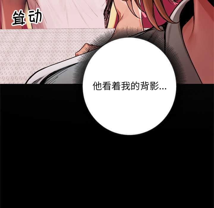 交易以外第7話