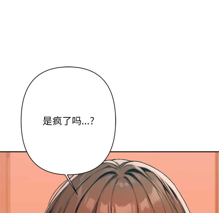 交易以外第7話