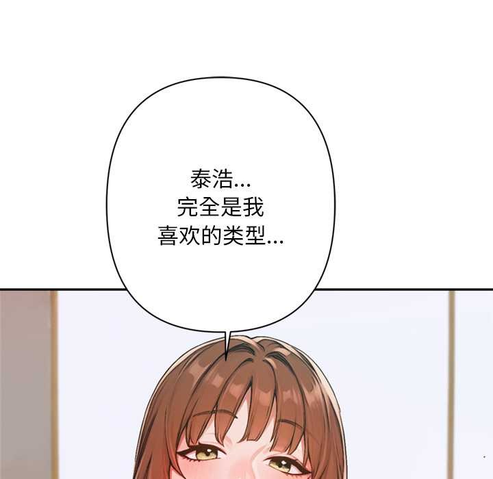 交易以外第7話