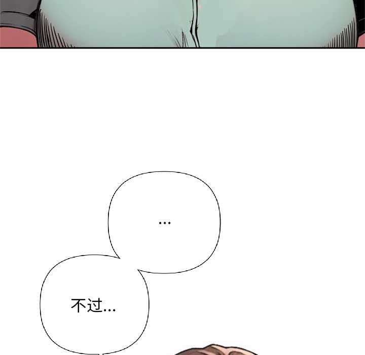 交易以外第7話