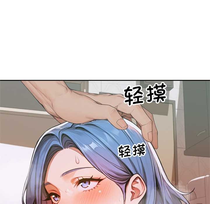 交易以外第7話
