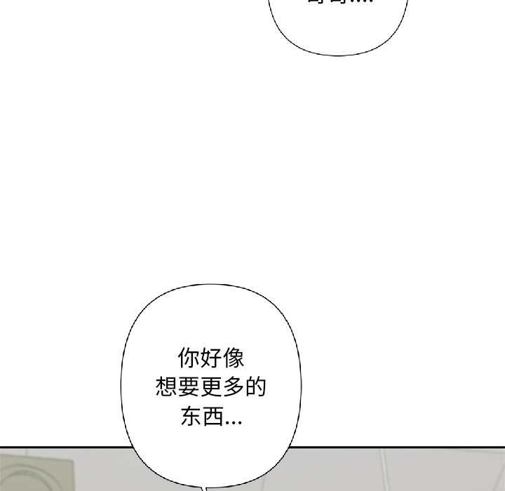 交易以外第7話