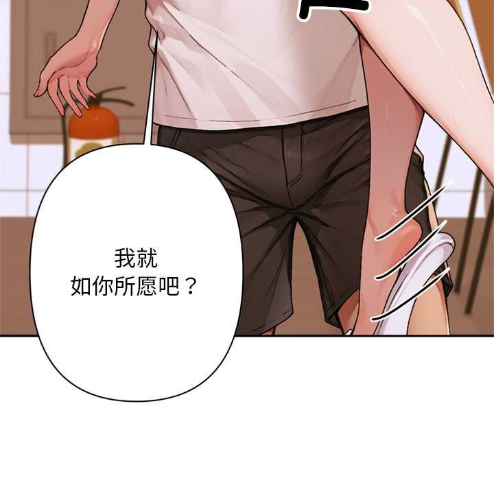 交易以外第7話