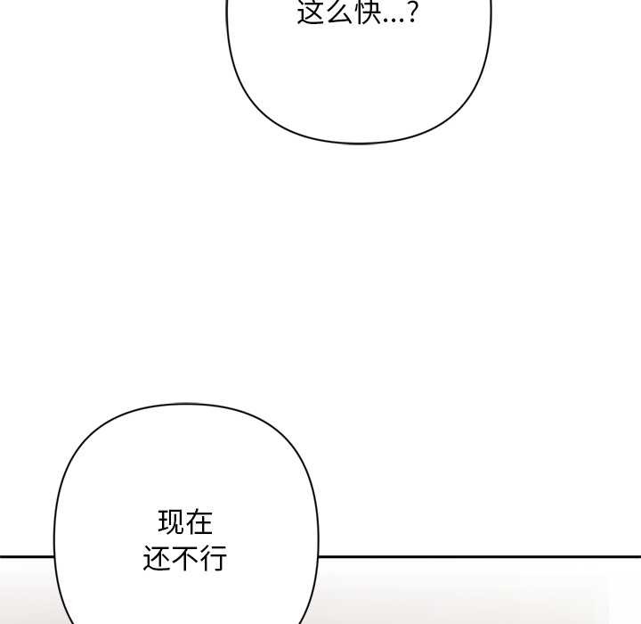 交易以外第7話