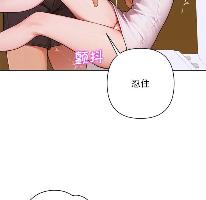 交易以外第7話