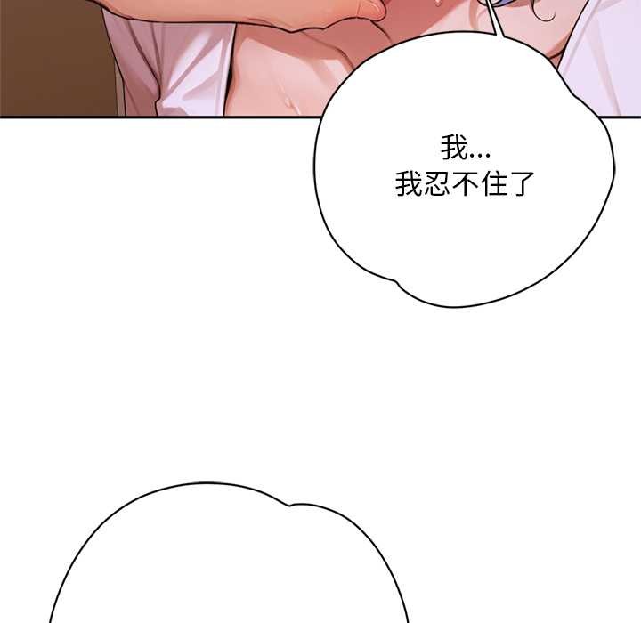 交易以外第7話
