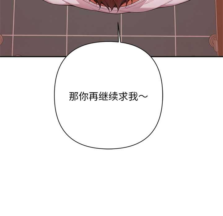 交易以外第7話