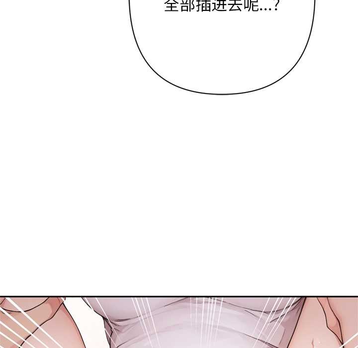 交易以外第7話