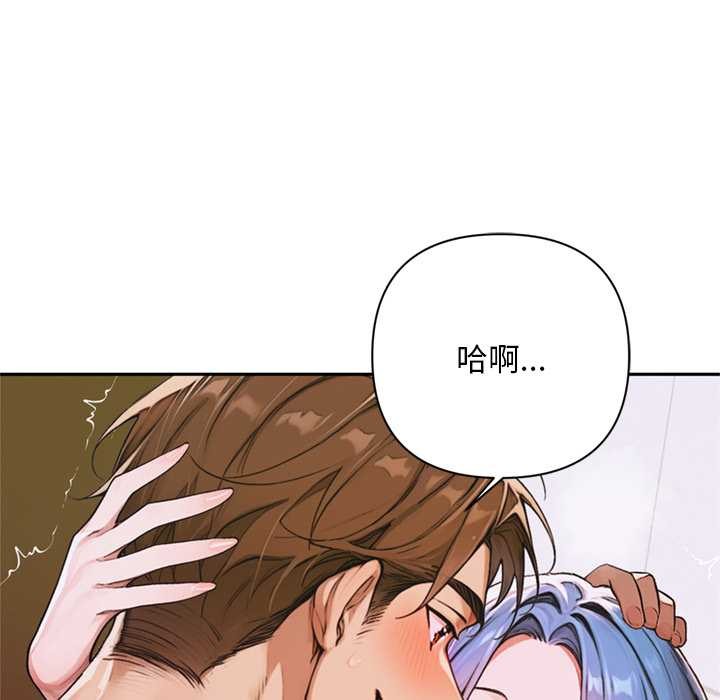 交易以外第7話