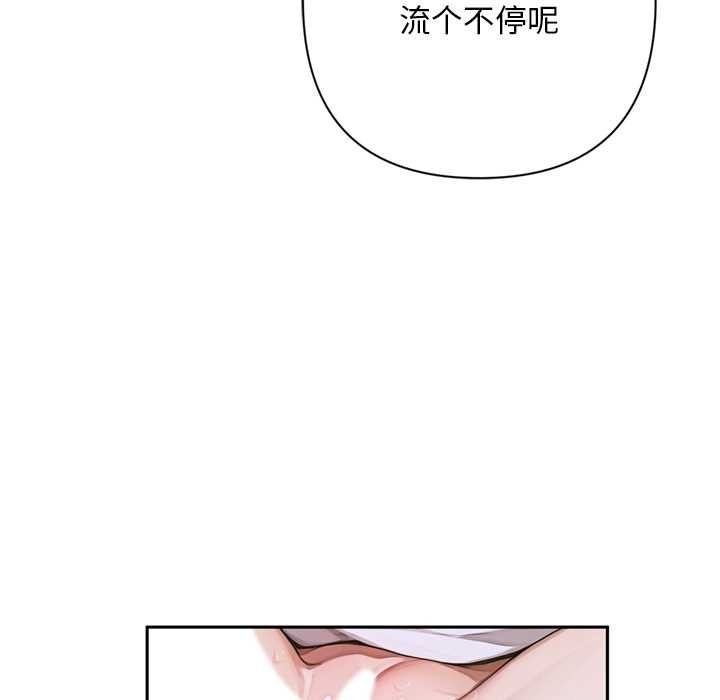 交易以外第7話