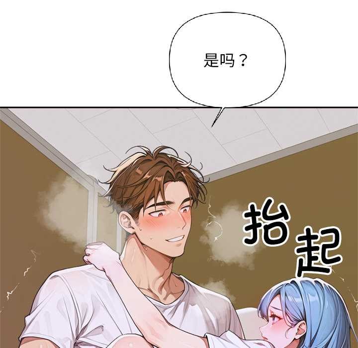 交易以外第7話