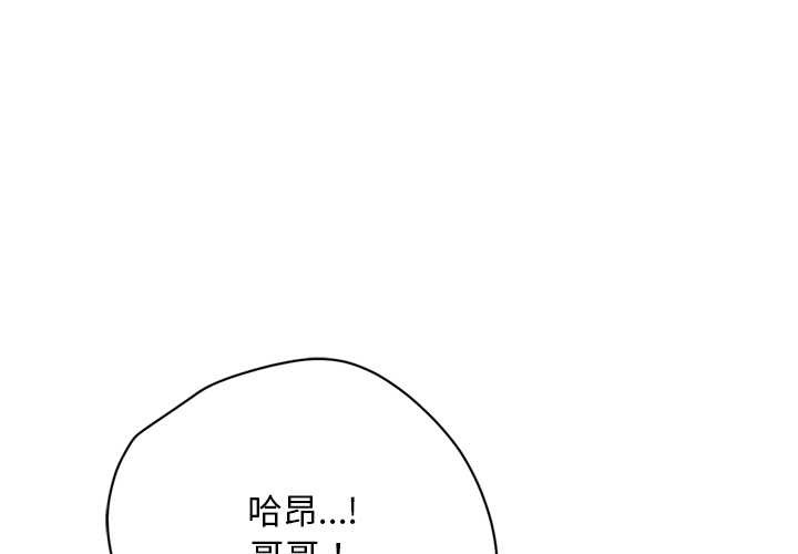 交易以外第8話