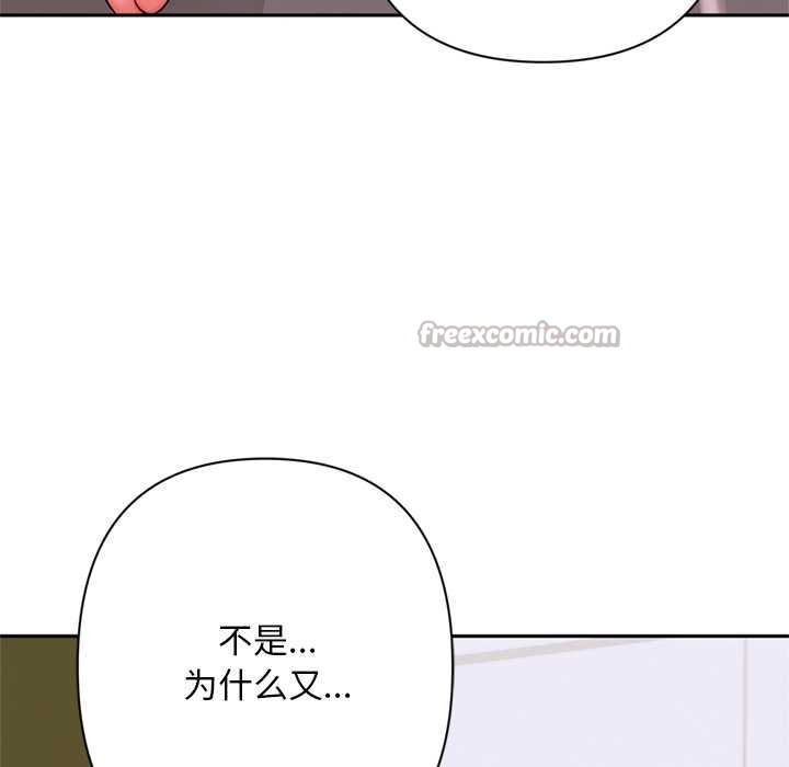 交易以外第8話