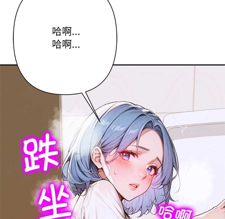 交易以外第8話