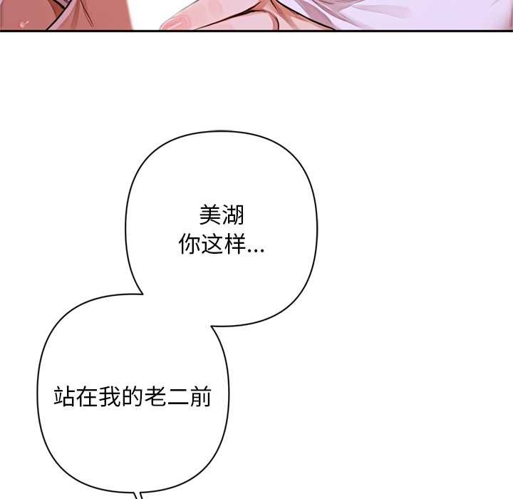 交易以外第8話