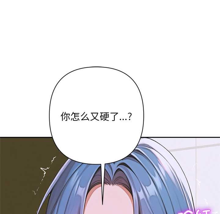 交易以外第8話
