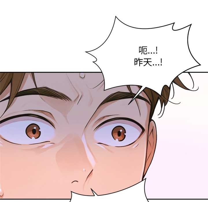 交易以外第8話