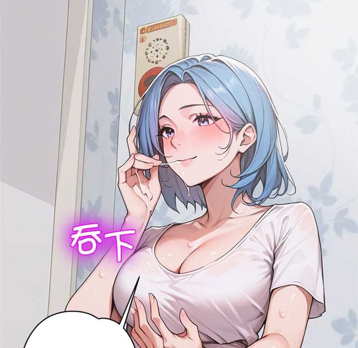 交易以外第8話