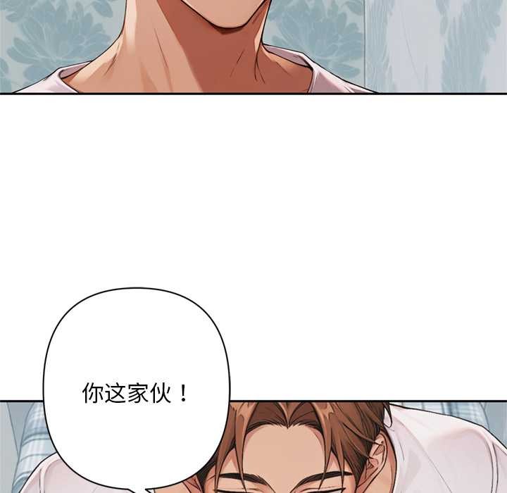 交易以外第8話