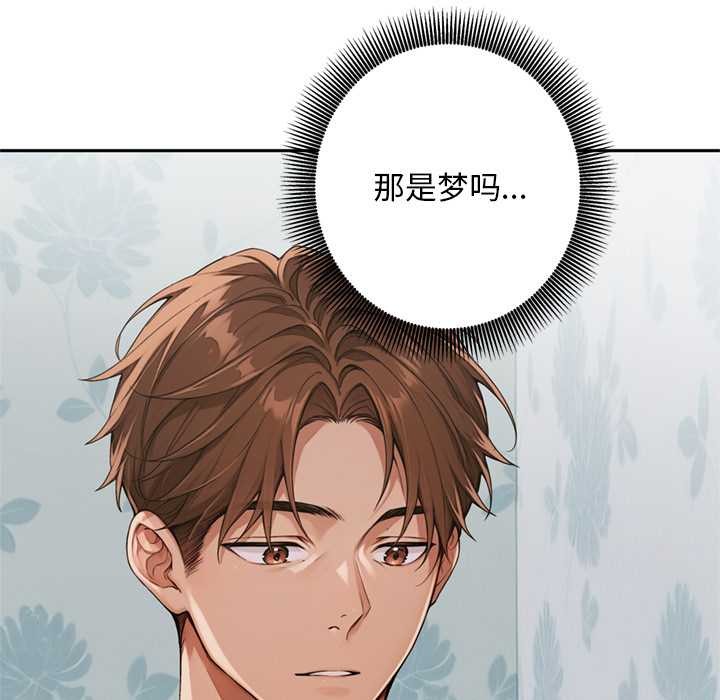 交易以外第8話