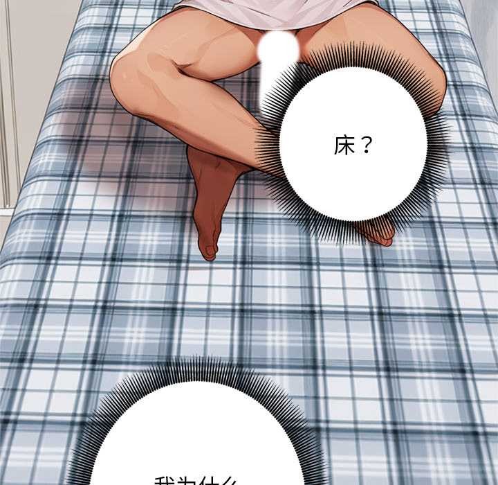 交易以外第8話