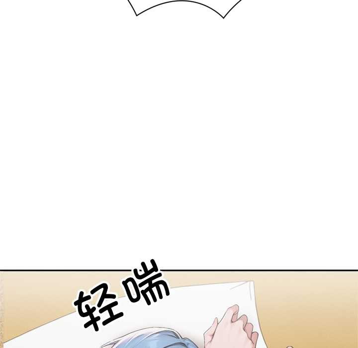 交易以外第8話