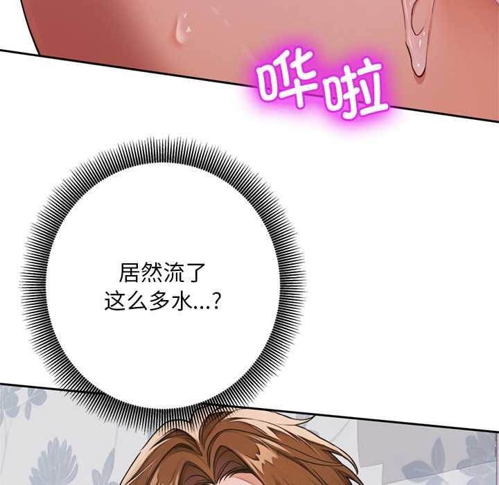 交易以外第8話