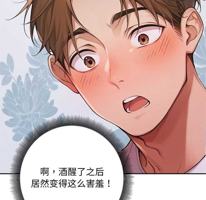 交易以外第8話