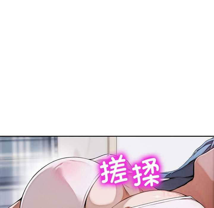 交易以外第8話