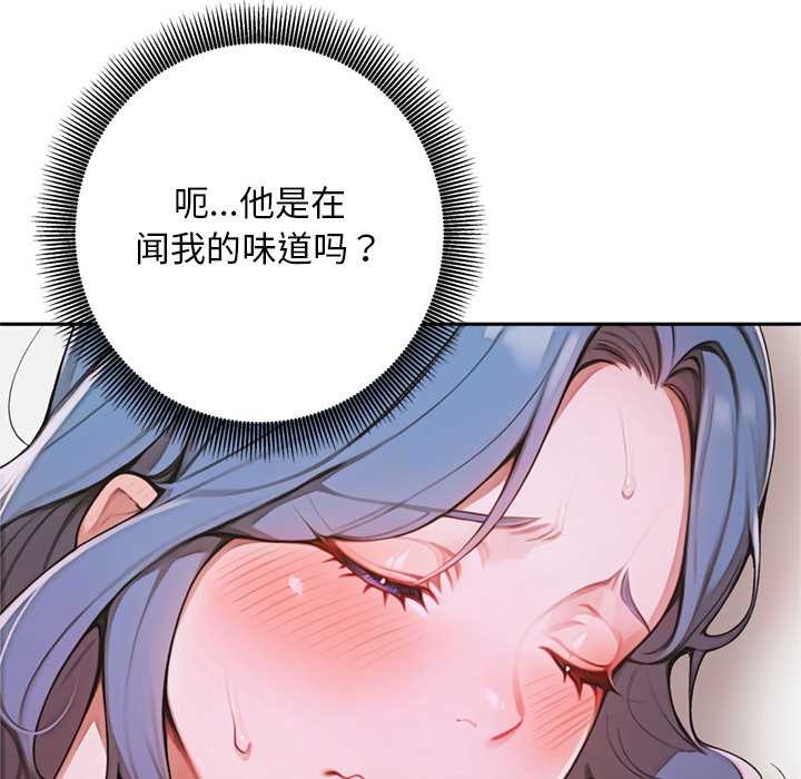 交易以外第8話