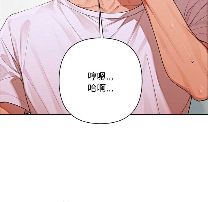 交易以外第8話