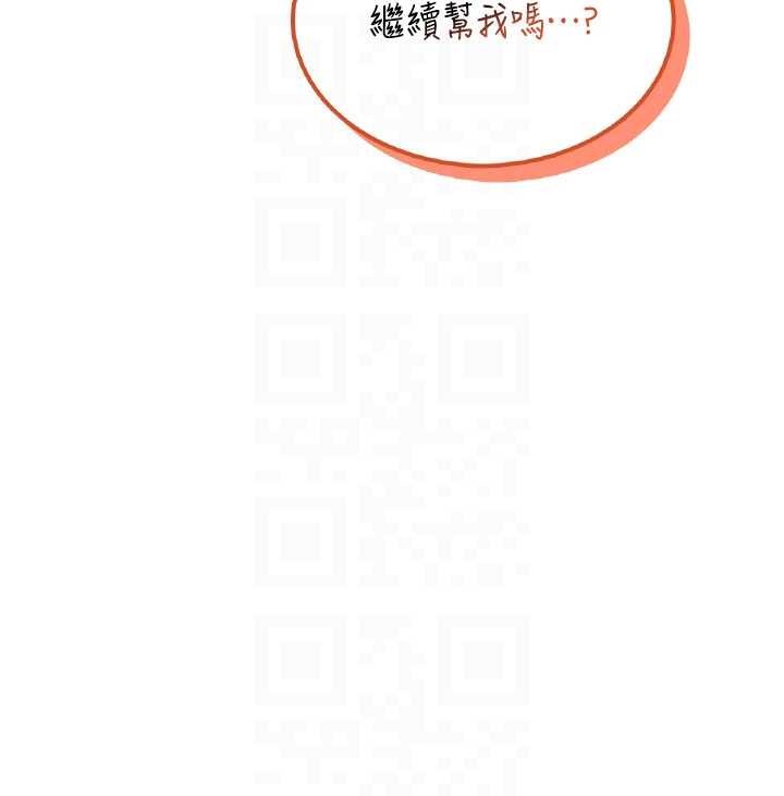 《飞机杯女神连线中》第47话-初次跟真人「连动」了